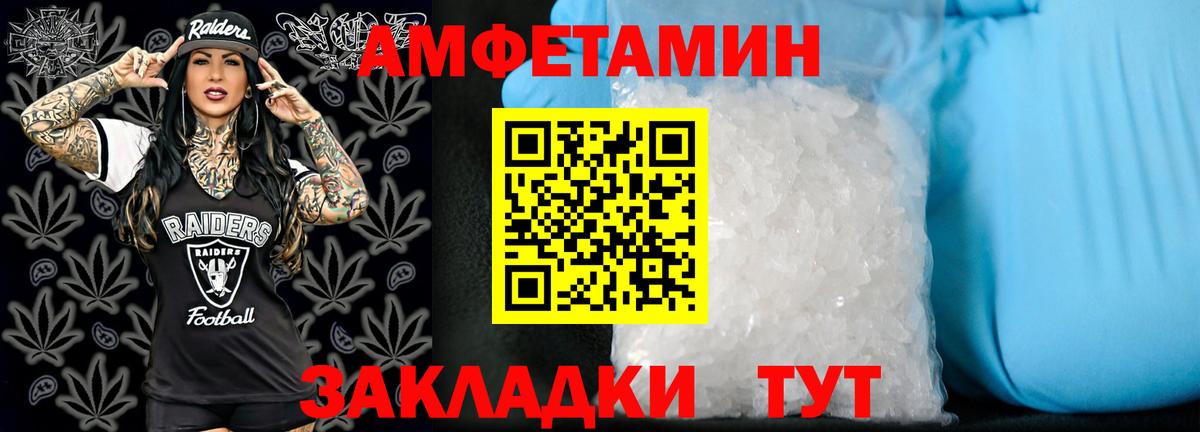 Заречный  Амфетамин VHQ  Амфетамин  Вход с VPN 