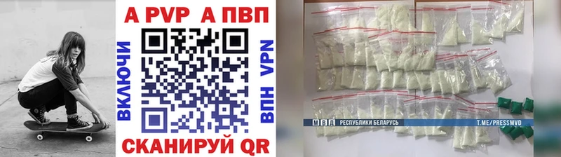 Alfa_PVP VHQ Заречный