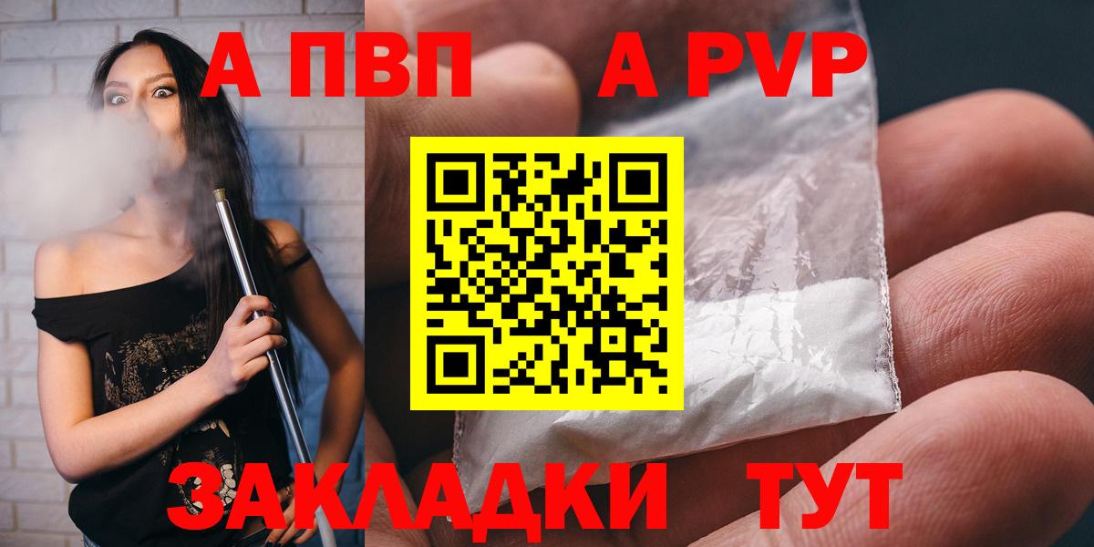 ТГК  Лсд 25  Заречный  Мефедрон кристаллы  А ПВП СОЛЬ кристаллы  ГЕРОИН  ГАШИШ  Вход с VPN 