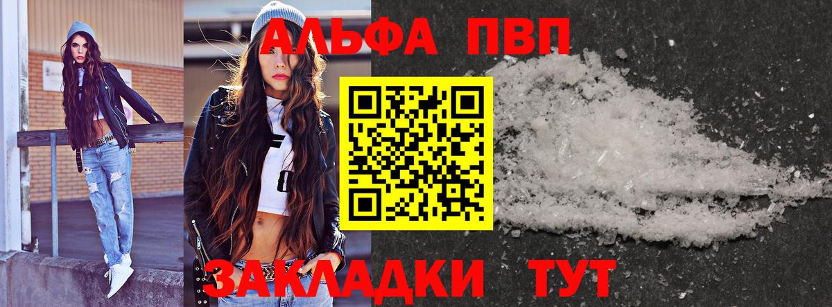 A-PVP Соль Заречный