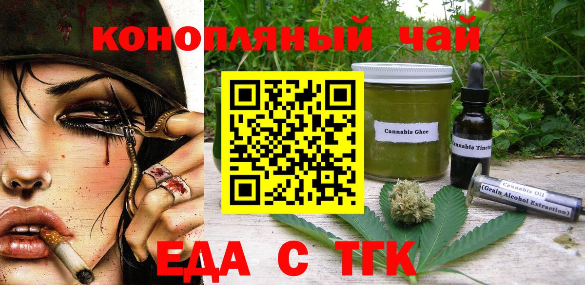 Заречный  Canna-Cookies марихуана  Вход с VPN 