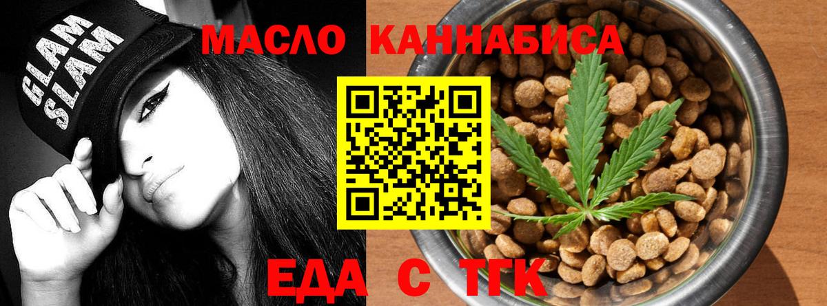 Печенье с ТГК конопля Заречный