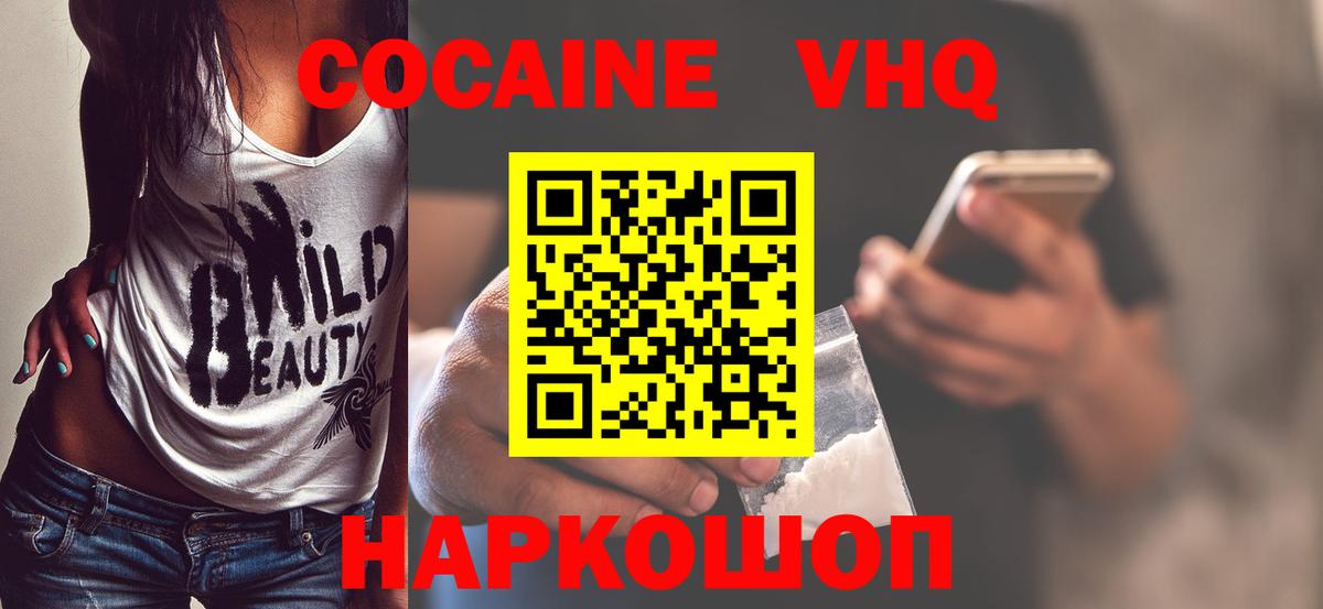 COCAIN 98% Заречный