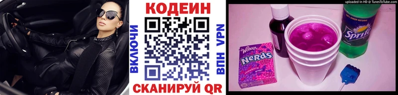 Кодеин Purple Drank как найти закладки Заречный