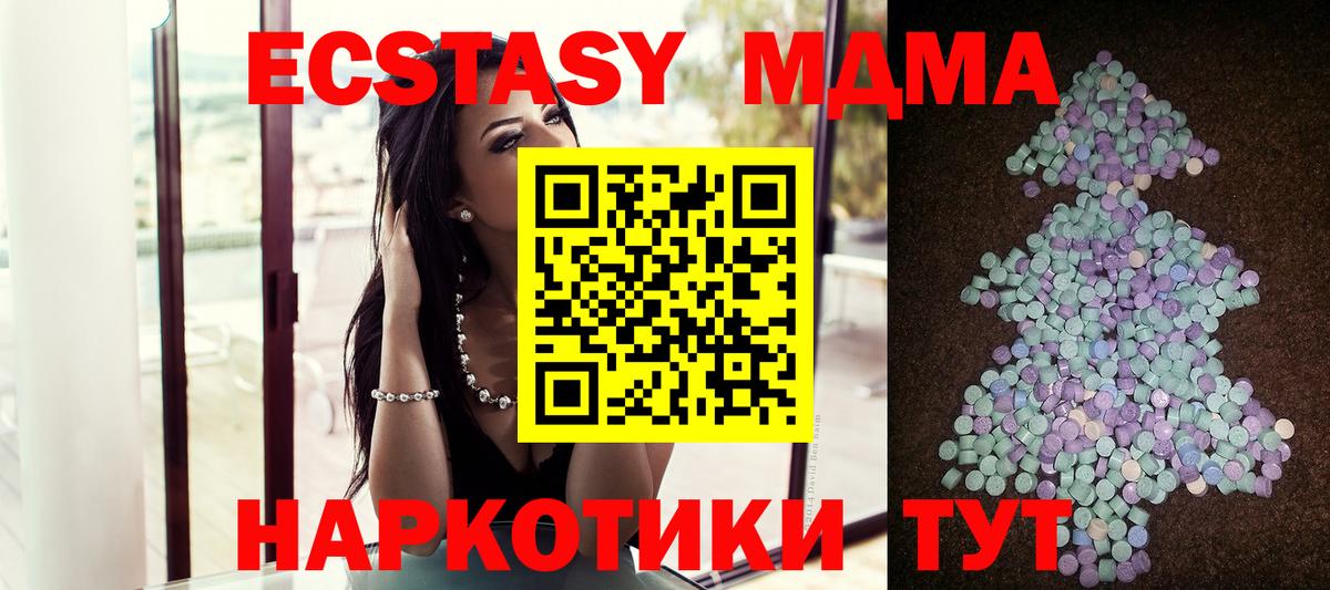 ЭКСТАЗИ 280 MDMA  Заречный  дарнет шоп  ЭКСТАЗИ Дубай 