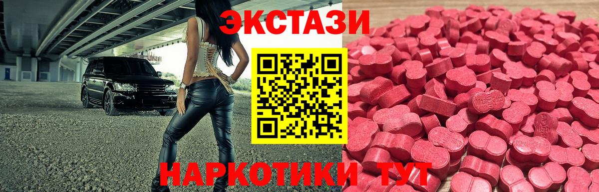 ЭКСТАЗИ 300 mg Заречный