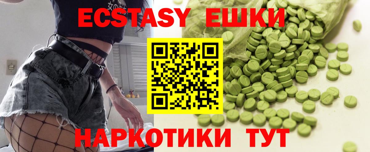 MEGA ССЫЛКА  Экстази DUBAI  Ecstasy MDMA  Вход с VPN  Заречный  ЭКСТАЗИ 