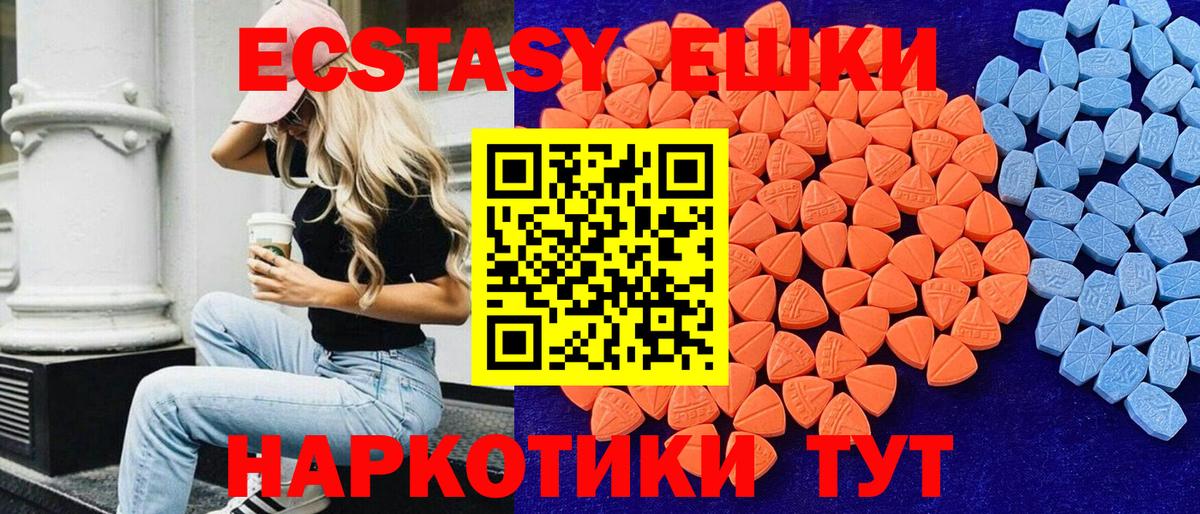 Экстази таблы Заречный