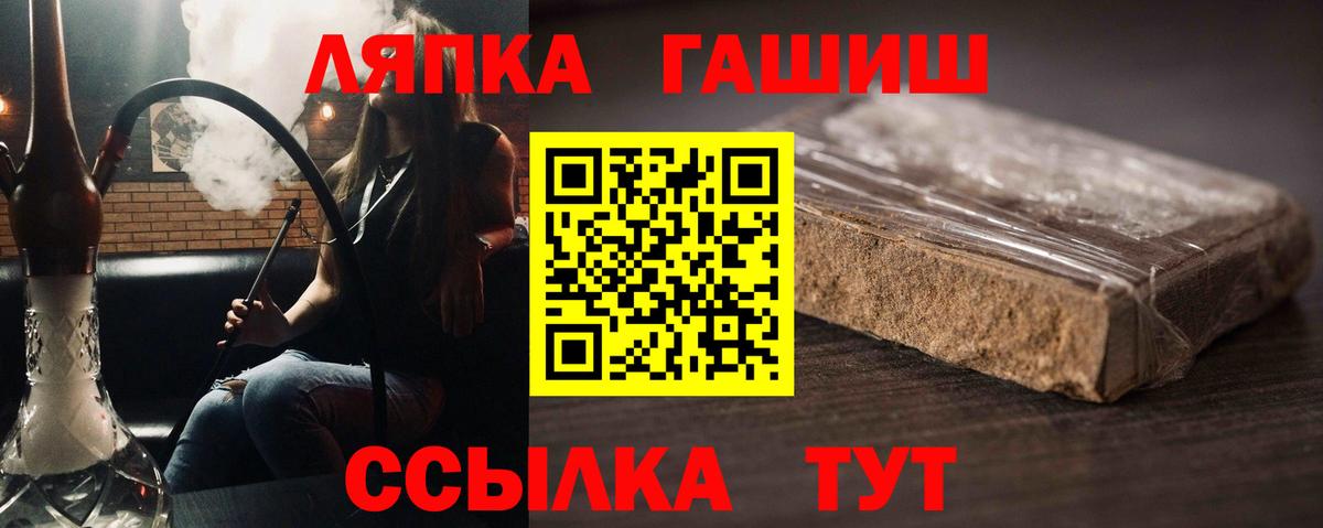 Гашиш убойный Заречный