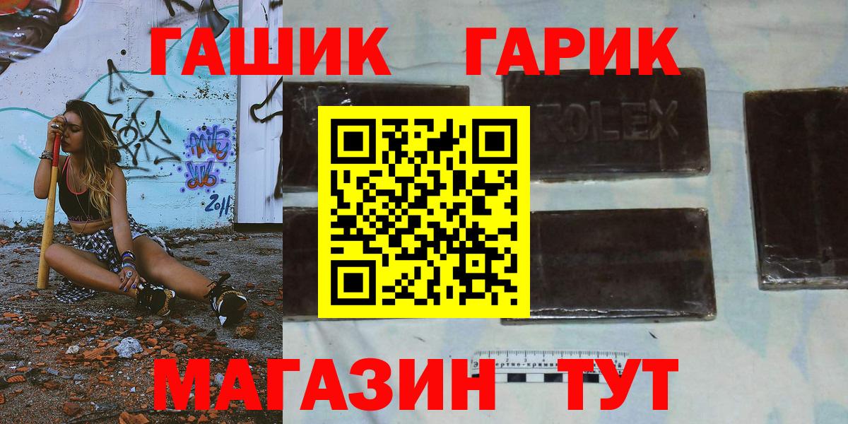 ГАШИШ Cannabis  ГАШИШ VHQ  Вход с VPN  Заречный 