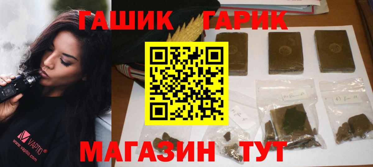 ГАШИШ гарик Заречный