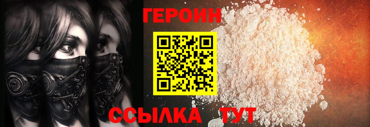 Заречный  ГЕРОИН Heroin  Вход с VPN 