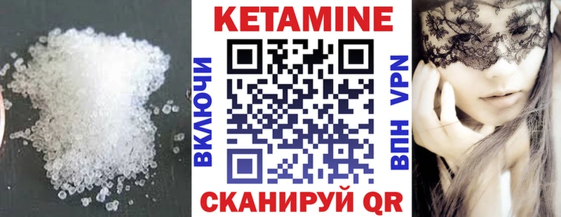 КЕТАМИН ketamine  Заречный 