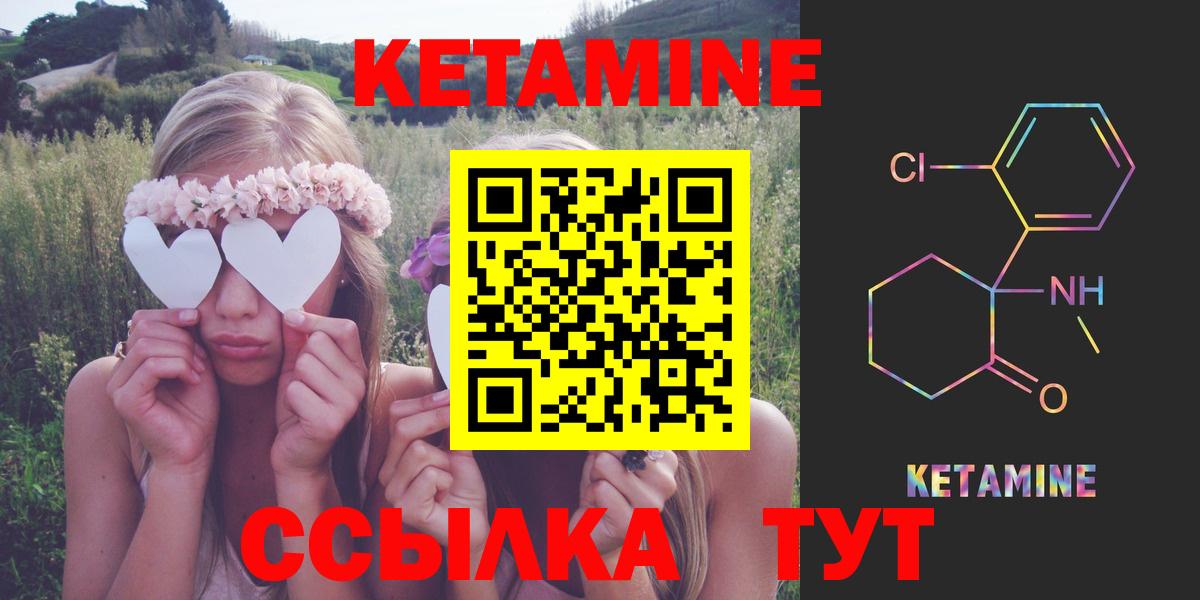 Кетамин ketamine  Заречный  Кетамин ketamine 