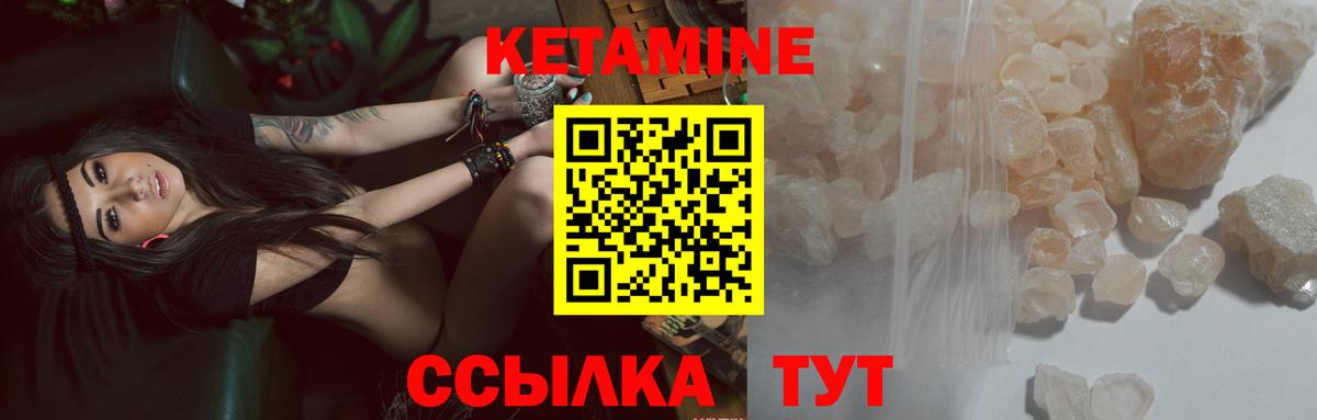 КЕТАМИН ketamine  Вход с VPN  Заречный 