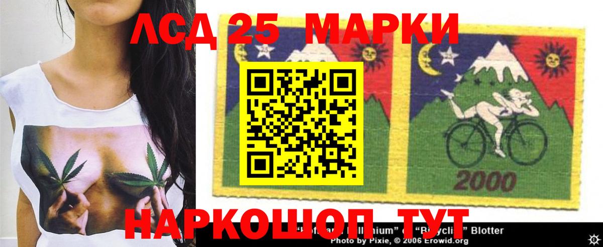 LSD-25 экстази кислота Заречный
