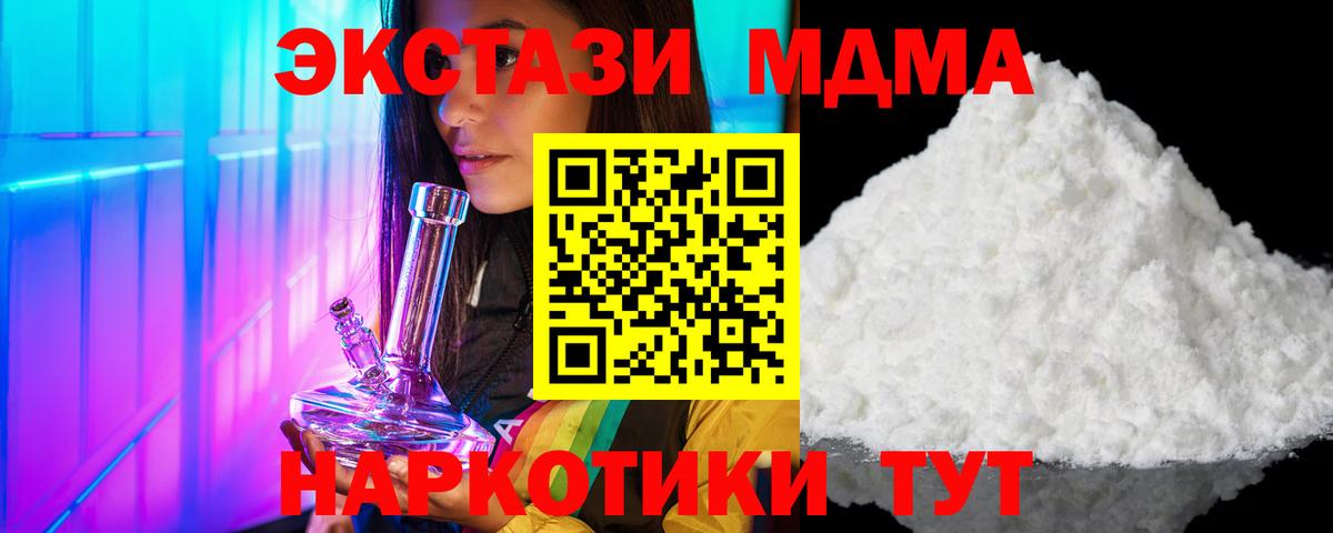 MDMA crystal  Вход с VPN  MDMA  Заречный  МДМА кристаллы 