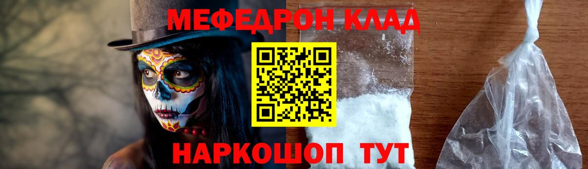 Меф  МЕФ VHQ  купить наркотик  Мефедрон мука  Заречный  Вход с VPN  Мефедрон 