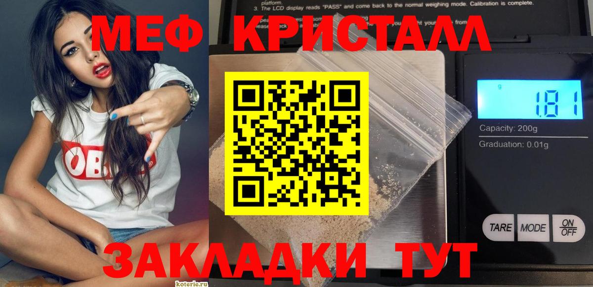 МЕФ мука Заречный