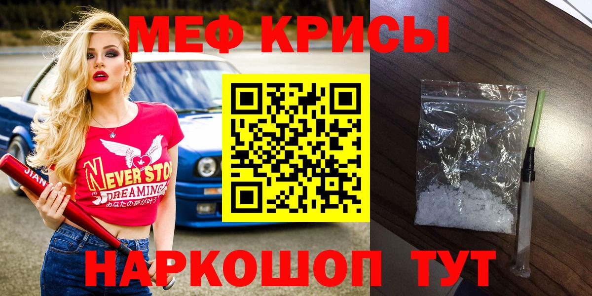 МЯУ-МЯУ мука  Меф  Заречный 