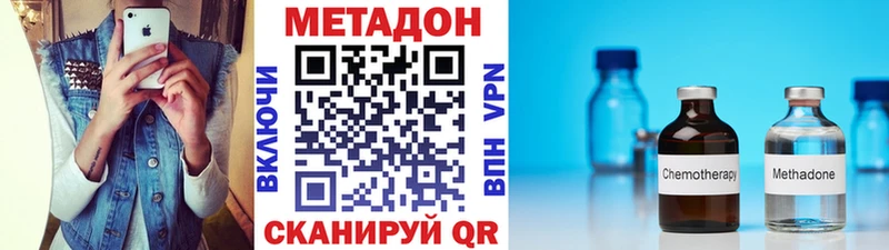 МЕТАДОН VHQ  Заречный 