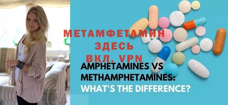 МЕТАМФЕТАМИН Methamphetamine  Заречный 