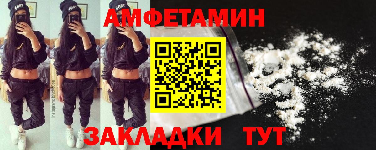 МЕТАМФЕТАМИН Methamphetamine Заречный