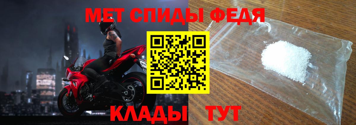 МЕТАМФЕТАМИН  Первитин винт  Вход с VPN  Заречный 
