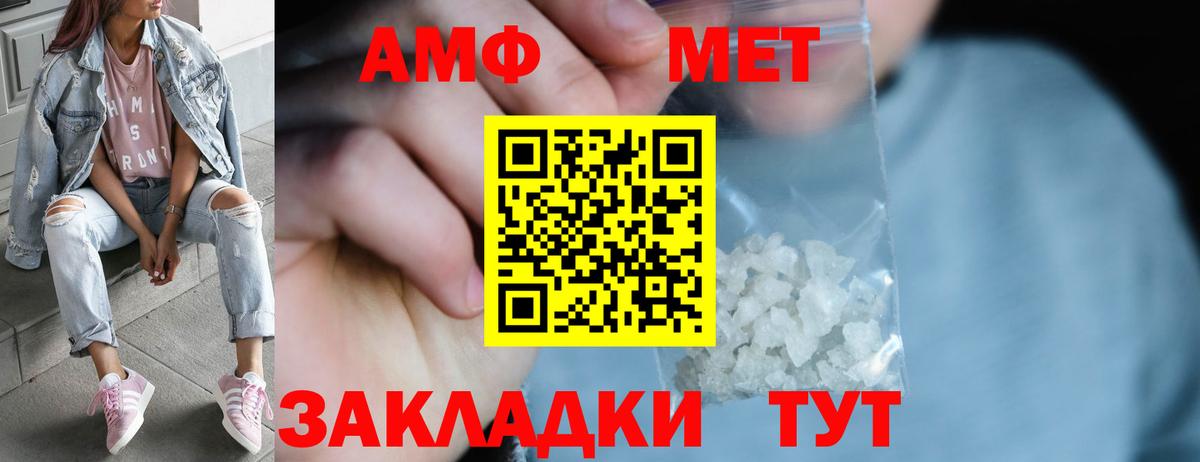 Первитин Methamphetamine Заречный