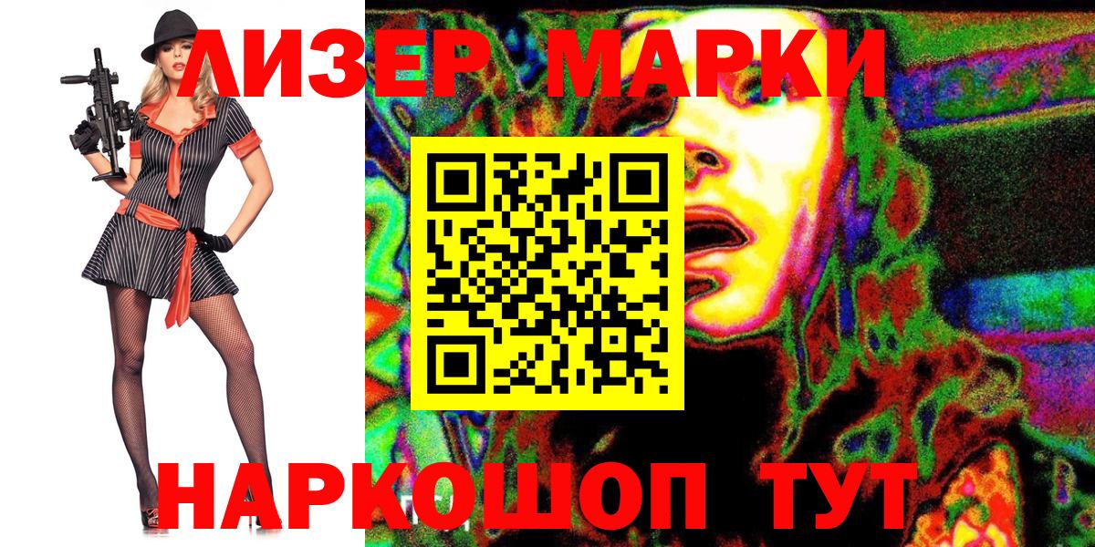 Марки 25I-NBOMe 1,8мг  Заречный 