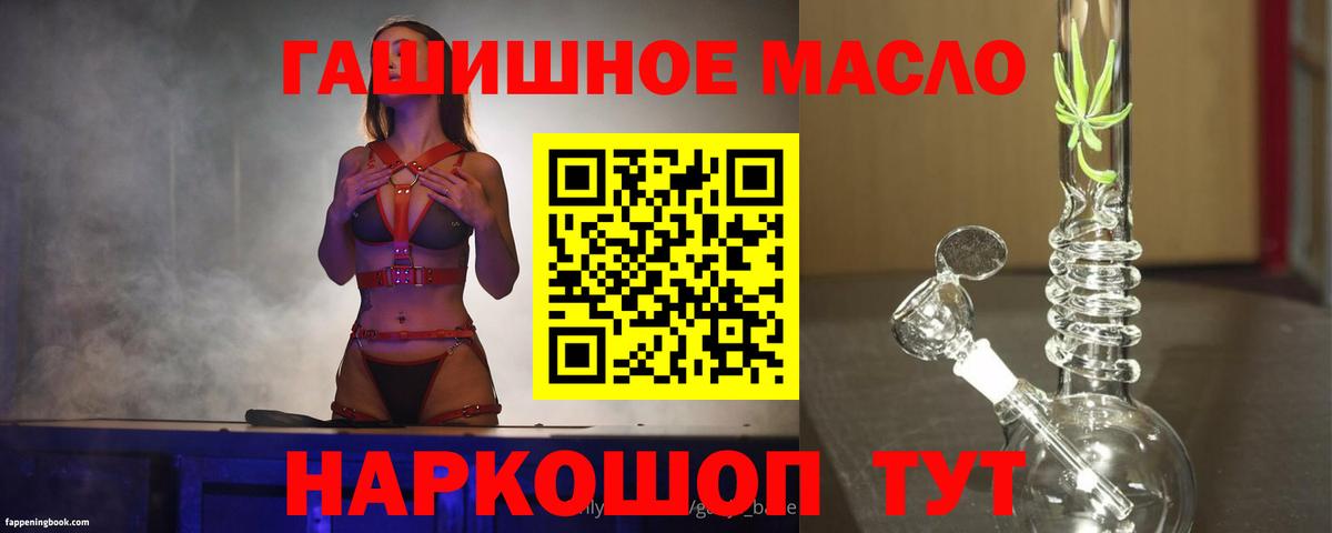 Дистиллят ТГК гашишное масло  дарнет шоп  Заречный  Дистиллят ТГК концентрат  Вход с VPN 