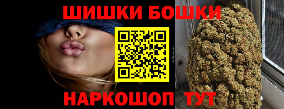 Шишки марихуана Amnesia  Бошки марихуана AK-47  Вход с VPN  Заречный  Бошки Шишки VHQ 