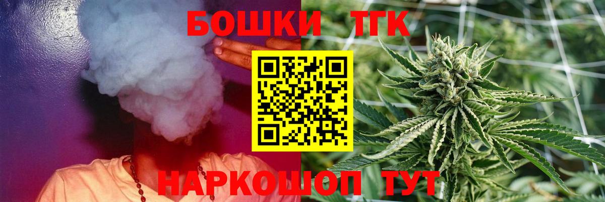 Бошки Шишки марихуана Заречный